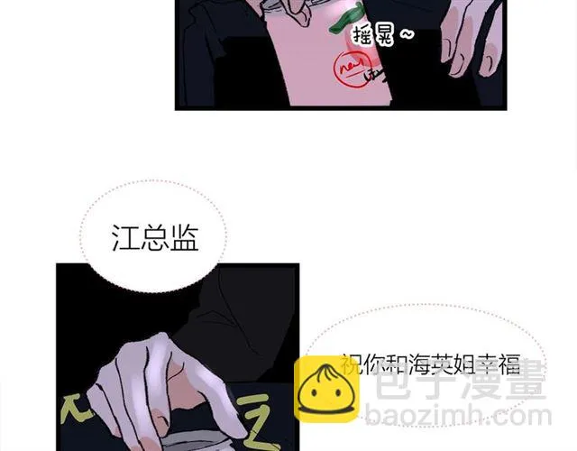 第55话 震惊！女主她竟然 第49页
