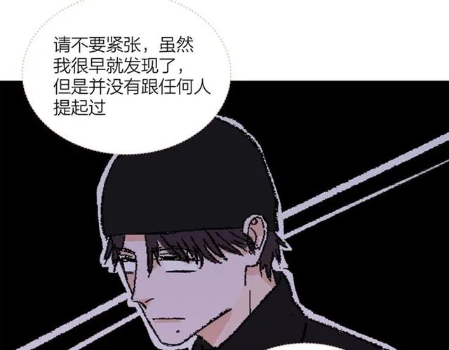 第55话 震惊！女主她竟然 第51页