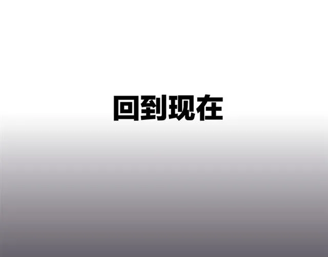 第55话 震惊！女主她竟然 第56页