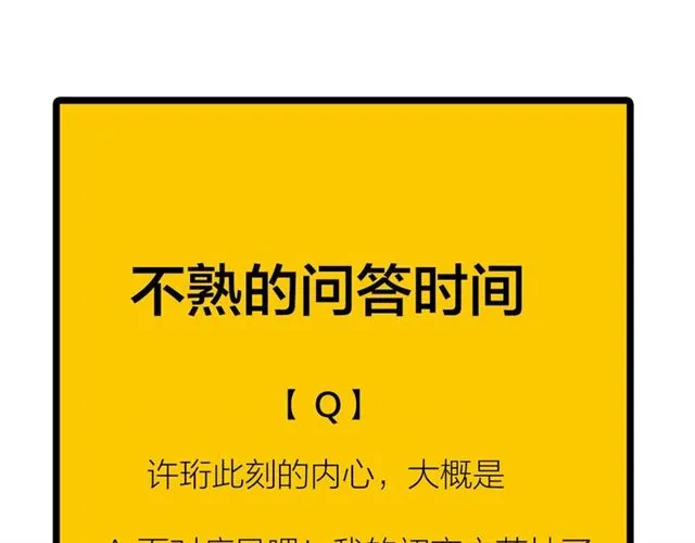 第55话 震惊！女主她竟然 第61页