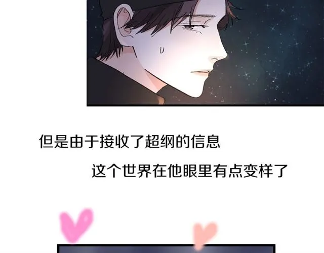 第55话 震惊！女主她竟然 第66页