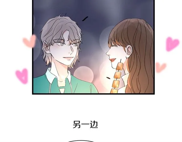第55话 震惊！女主她竟然 第67页