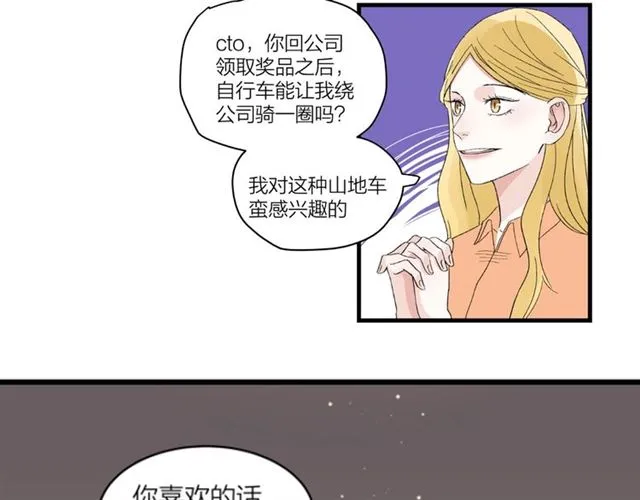 第55话 震惊！女主她竟然 第68页