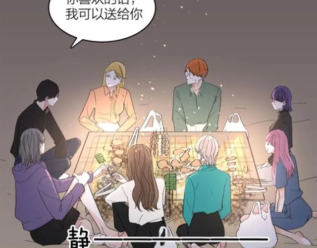第55话 震惊！女主她竟然 第69页