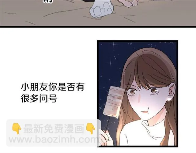 第55话 震惊！女主她竟然 第70页