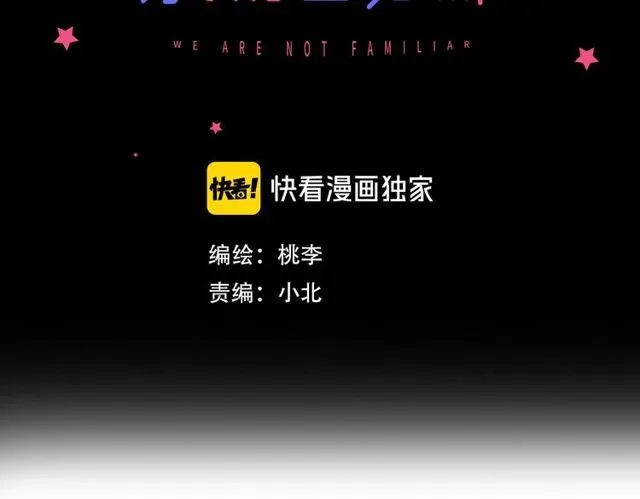 第54话 哇 是海边告白耶 第3页