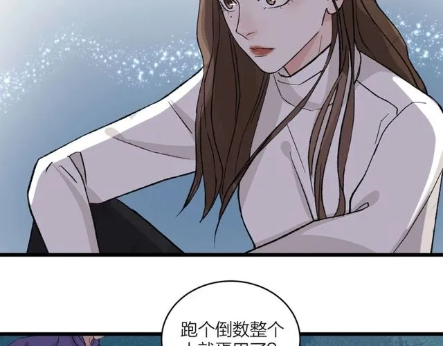 第54话 哇 是海边告白耶 第8页