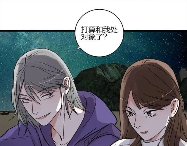 第54话 哇 是海边告白耶 第12页