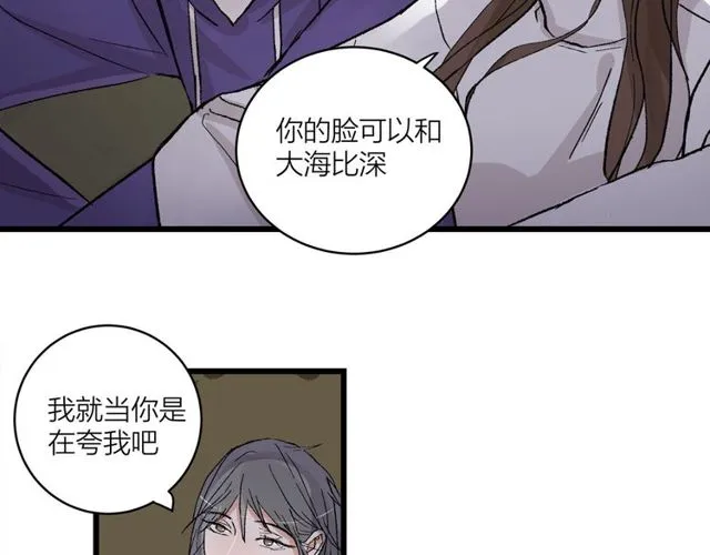 第54话 哇 是海边告白耶 第13页