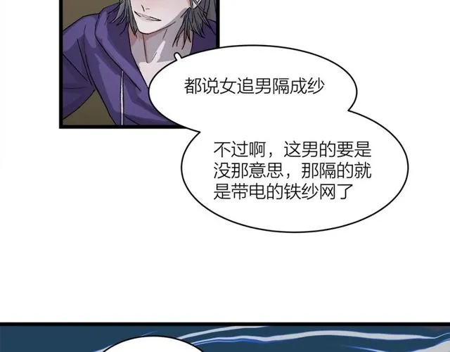 第54话 哇 是海边告白耶 第14页