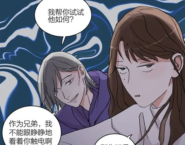第54话 哇 是海边告白耶 第15页