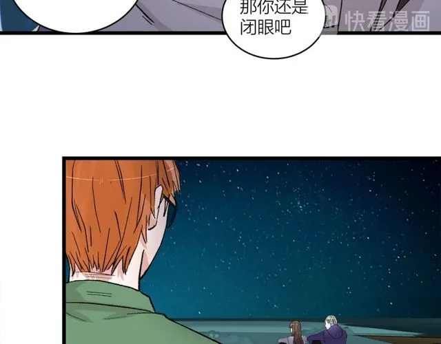第54话 哇 是海边告白耶 第16页