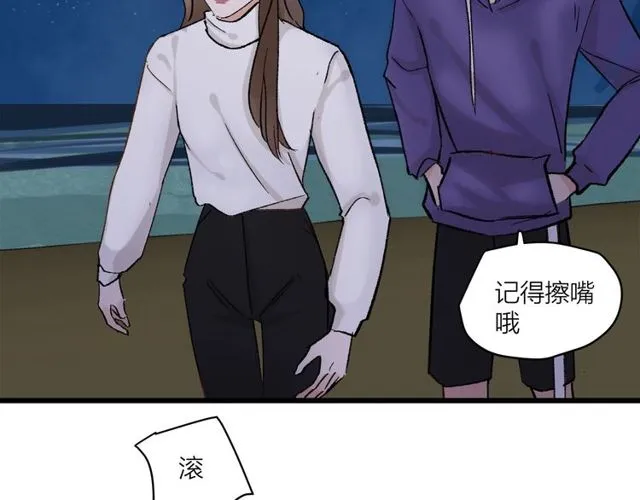 第54话 哇 是海边告白耶 第20页