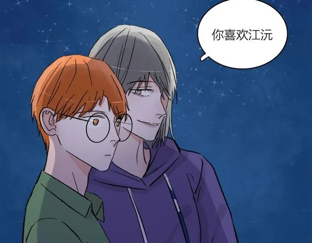 第54话 哇 是海边告白耶 第24页