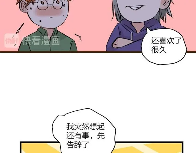 第54话 哇 是海边告白耶 第26页