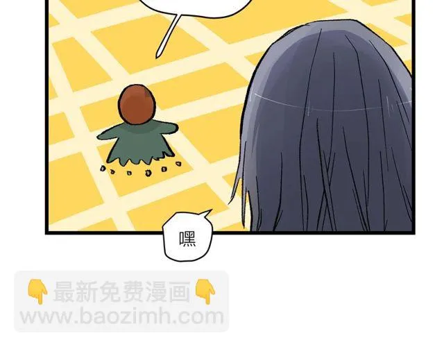 第54话 哇 是海边告白耶 第27页