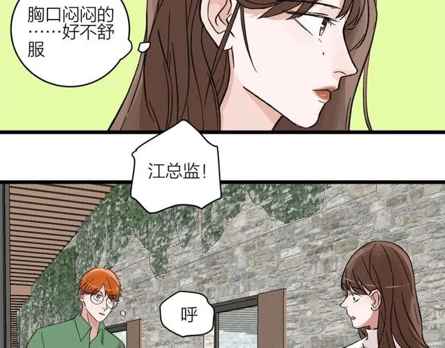 第54话 哇 是海边告白耶 第31页