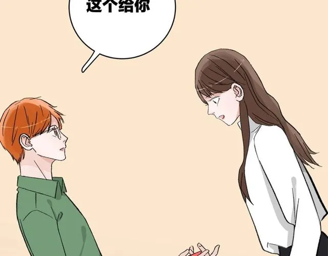 第54话 哇 是海边告白耶 第33页