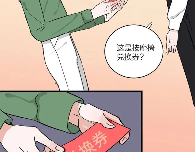 第54话 哇 是海边告白耶 第34页