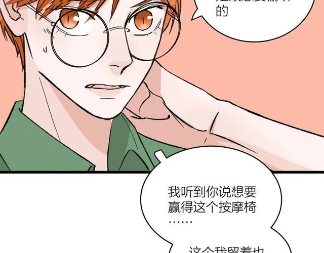 第54话 哇 是海边告白耶 第36页