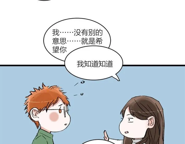 第54话 哇 是海边告白耶 第40页