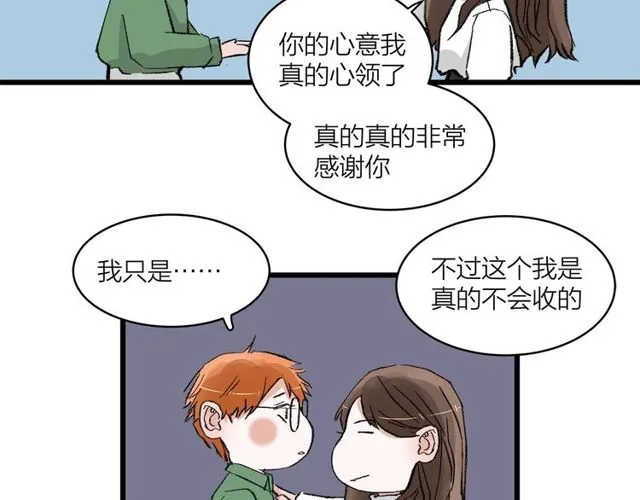 第54话 哇 是海边告白耶 第41页