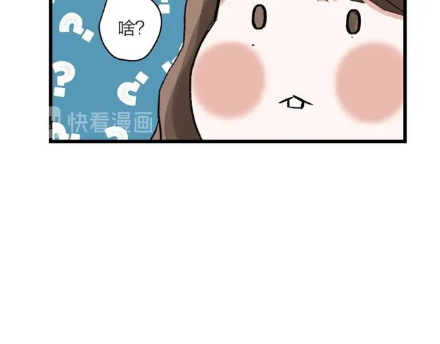 第54话 哇 是海边告白耶 第46页