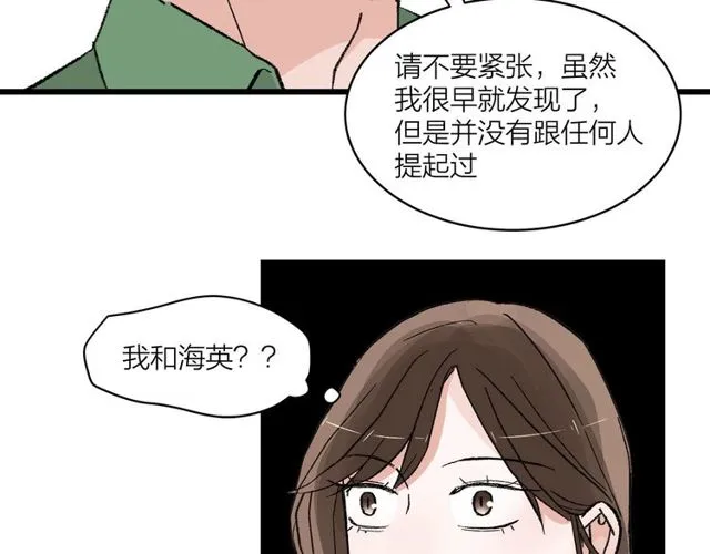 第54话 哇 是海边告白耶 第48页