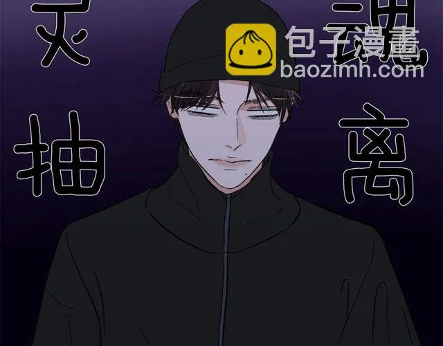 第54话 哇 是海边告白耶 第61页