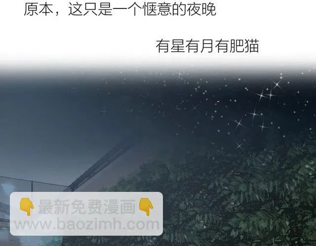 第54话 哇 是海边告白耶 第64页