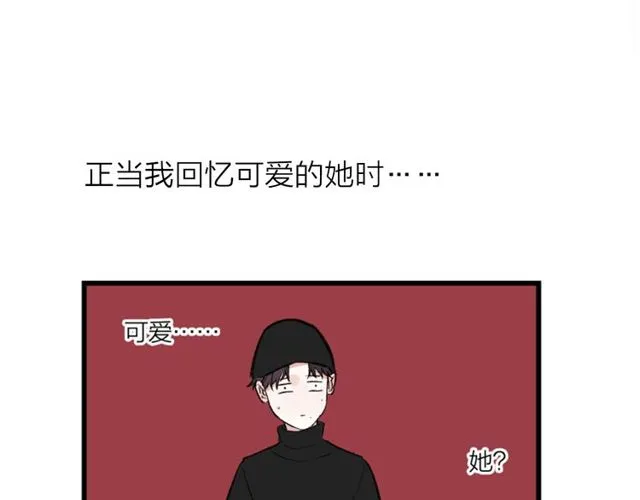 第54话 哇 是海边告白耶 第68页