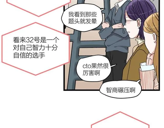 第53话 谁是冠军！ 第5页