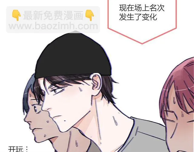 第53话 谁是冠军！ 第6页