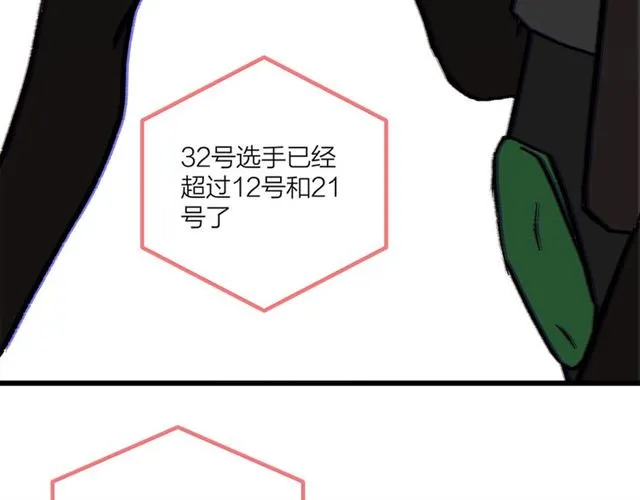 第53话 谁是冠军！ 第9页