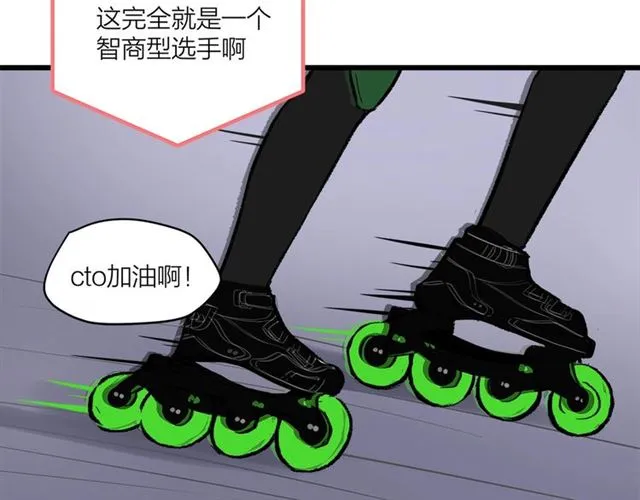 第53话 谁是冠军！ 第10页