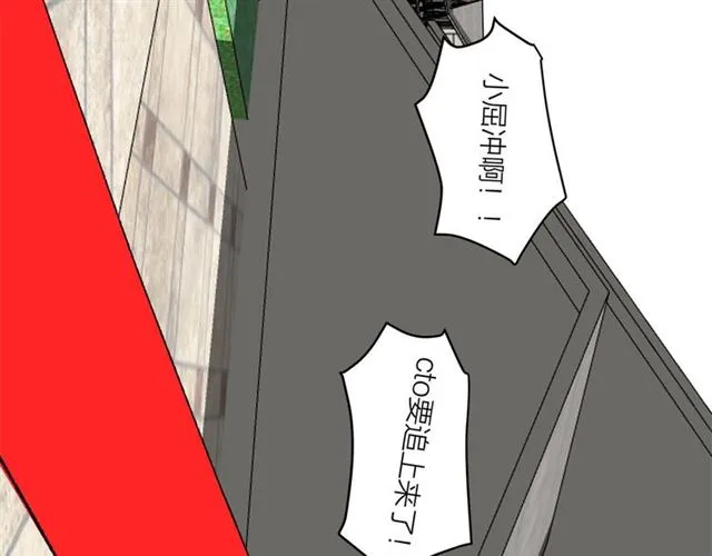 第53话 谁是冠军！ 第14页