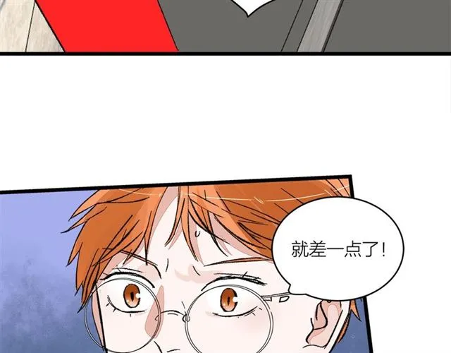 第53话 谁是冠军！ 第15页