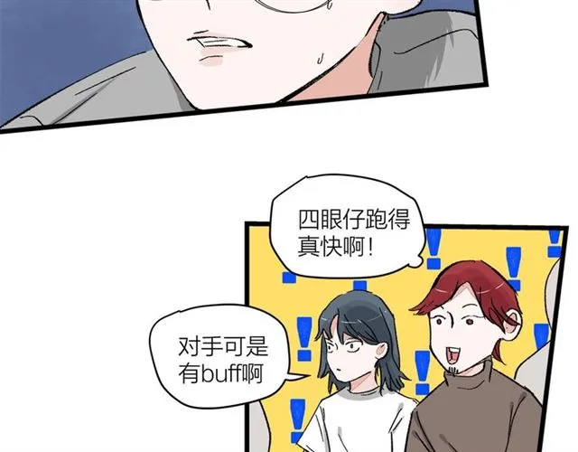 第53话 谁是冠军！ 第16页