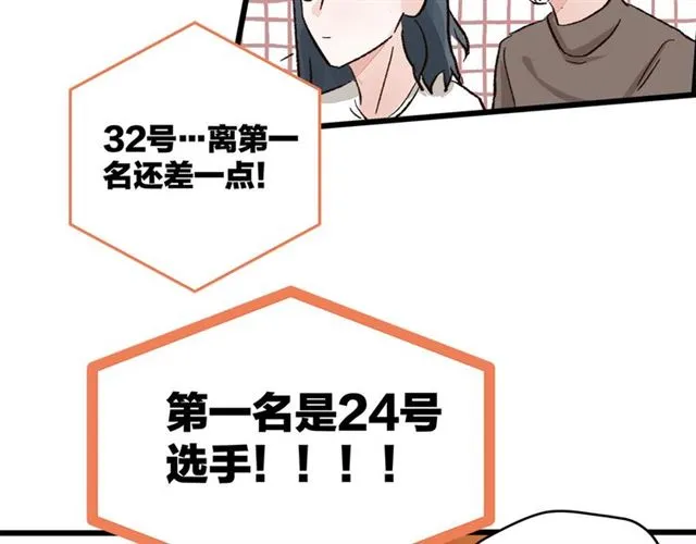 第53话 谁是冠军！ 第24页