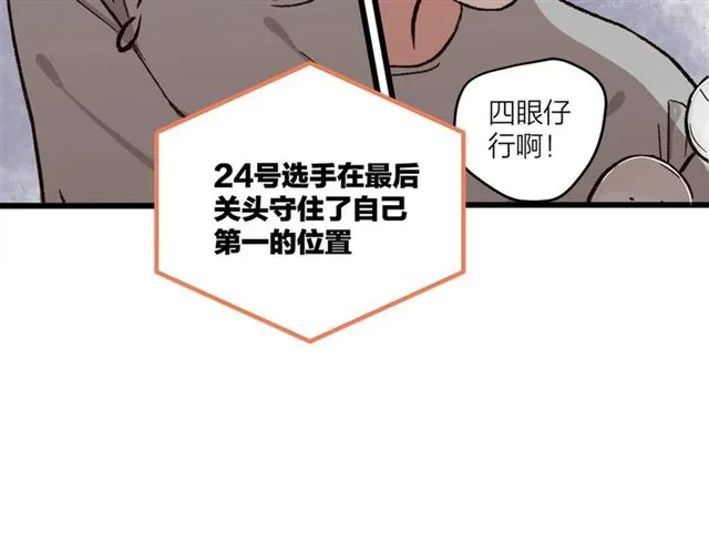 第53话 谁是冠军！ 第26页