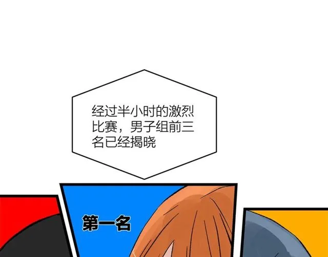 第53话 谁是冠军！ 第27页