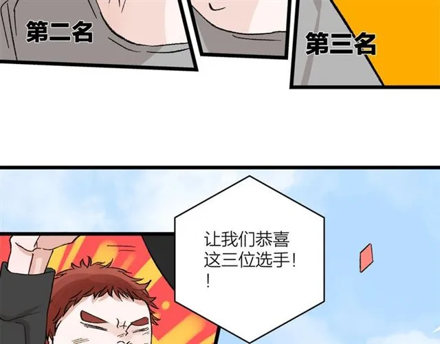 第53话 谁是冠军！ 第29页