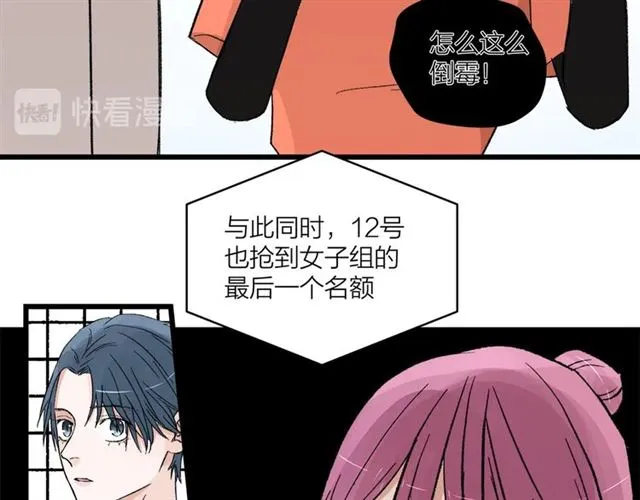 第53话 谁是冠军！ 第32页