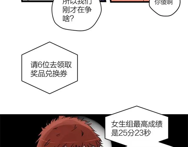 第53话 谁是冠军！ 第35页