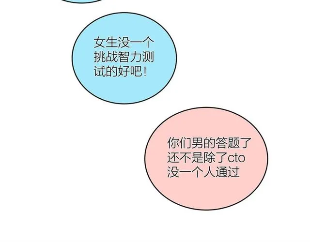 第53话 谁是冠军！ 第38页