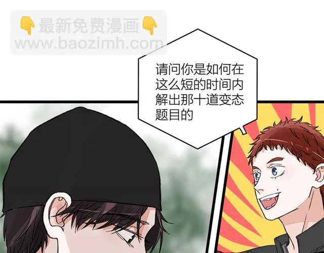 第53话 谁是冠军！ 第41页