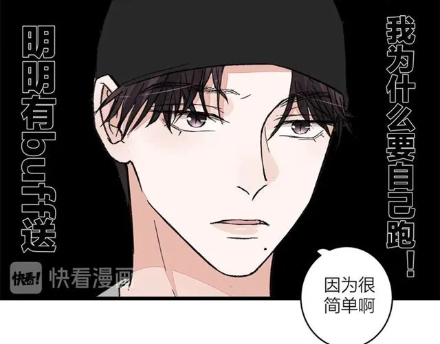 第53话 谁是冠军！ 第44页
