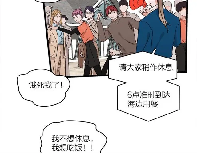 第53话 谁是冠军！ 第47页
