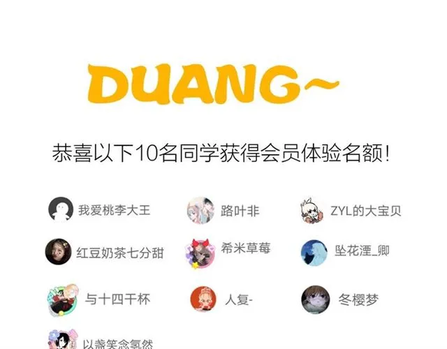 第53话 谁是冠军！ 第52页