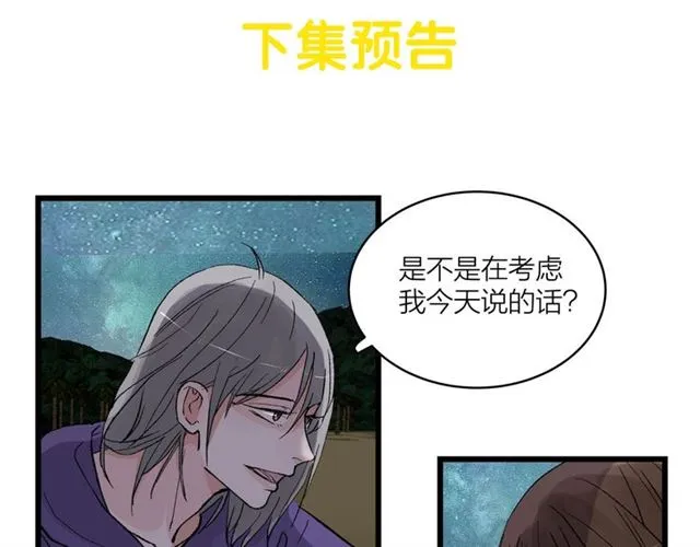 第53话 谁是冠军！ 第55页